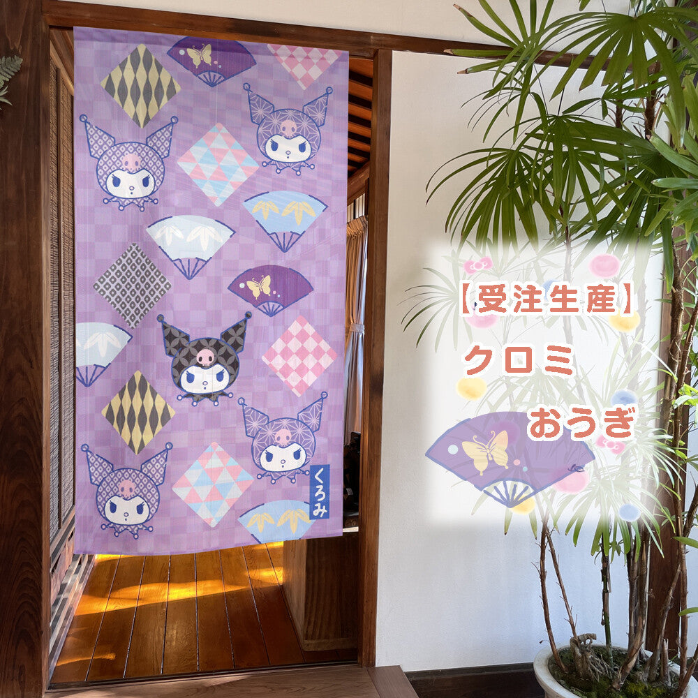 Kuromi Fan Door Curtain