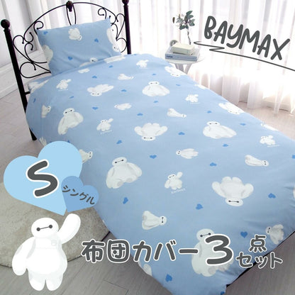  Baymax single sheet three-piece set 