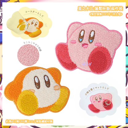  Kirby fluffy coasters 2ps 