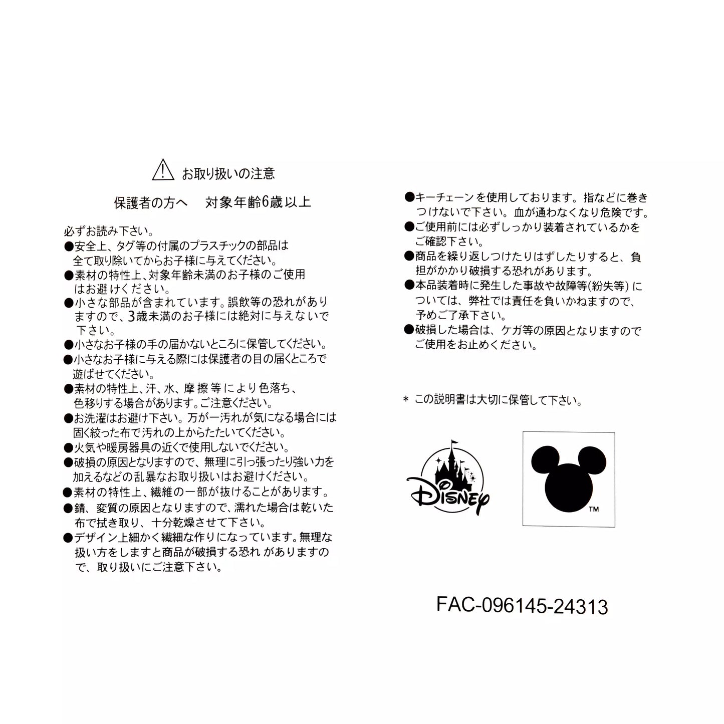 UniBestiez Yeck Rabbit 公仔匙扣 UniBestiez Yeck Rabbit Plush Keychain