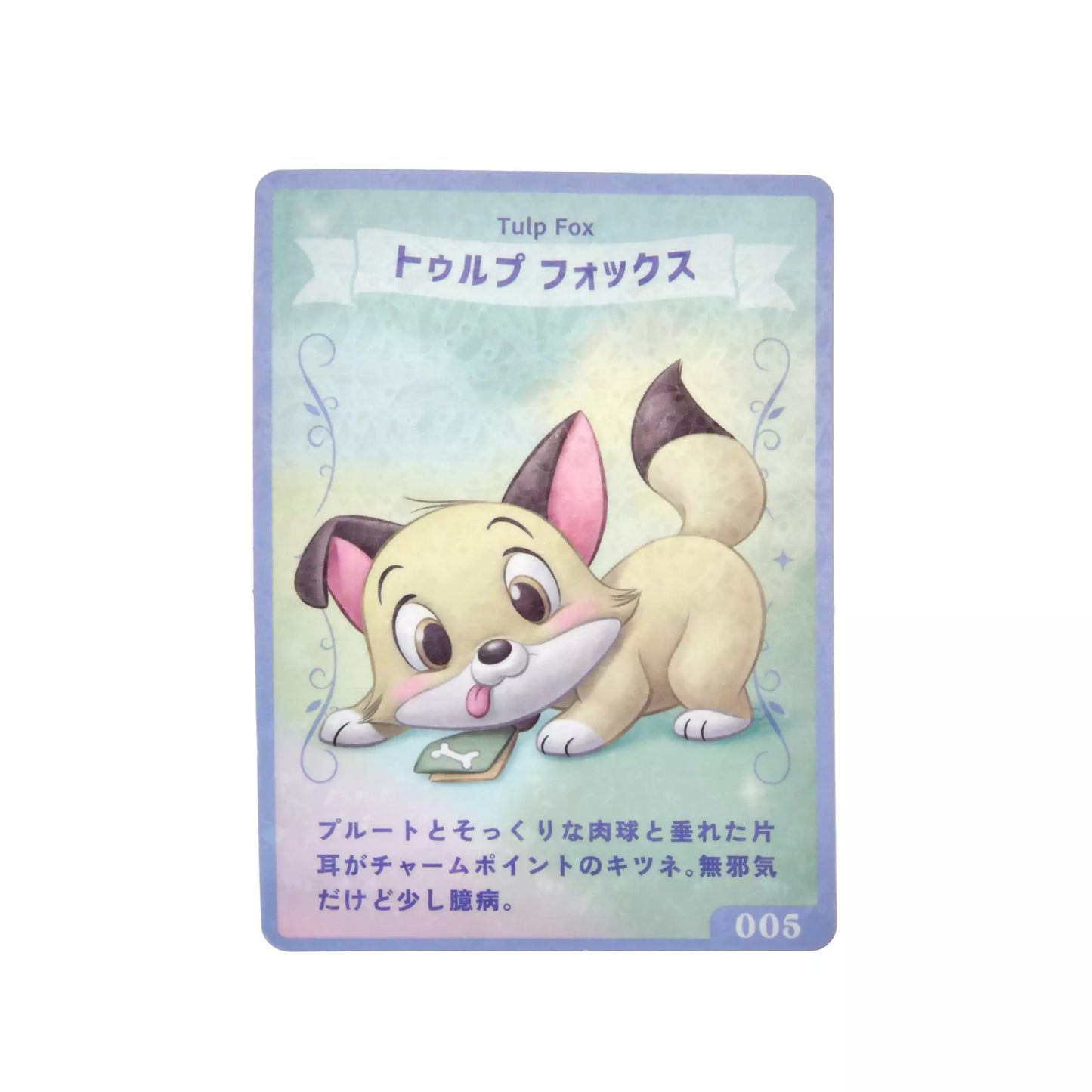 UniBestiez Trup Fox 絨毛公仔（連卡） UniBestiez Trup Fox Plush with Card