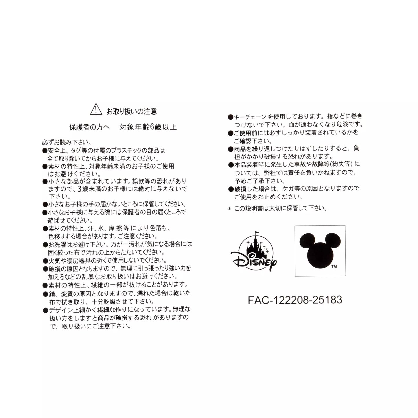 UniBestiez Trup Fox 公仔匙扣 UniBestiez Trup Fox Plush Keychain