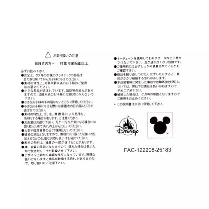 UniBestiez Trup Fox 公仔匙扣 UniBestiez Trup Fox Plush Keychain