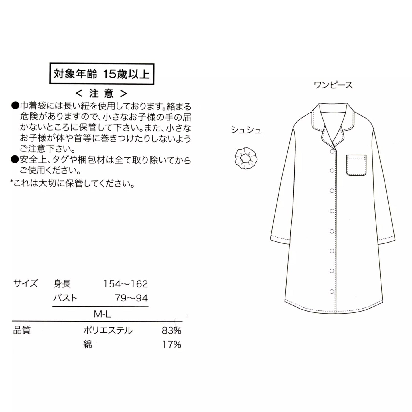 瑪莉 貓兒歷險記 長袖洋裝 家居服 附髮圈 GLOSSY FRUITS