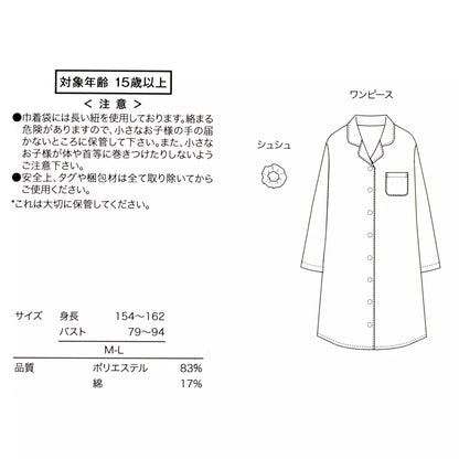 瑪莉 貓兒歷險記 長袖洋裝 家居服 附髮圈 GLOSSY FRUITS