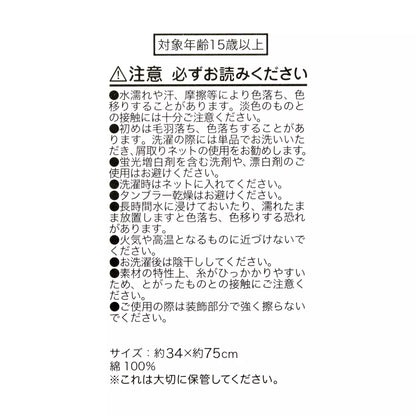 UniBestiez 面巾 Disney UniBestiez Face Towel