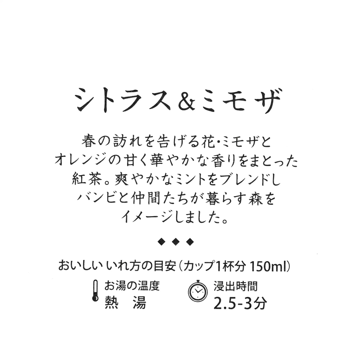 Bambi LUPICIA 香味茶鐵罐 Bambi Flavored Tea Tin by LUPICIA – Spring Romance