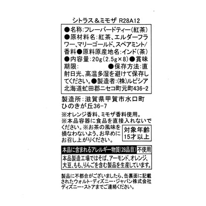 Bambi LUPICIA 香味茶鐵罐 Bambi Flavored Tea Tin by LUPICIA – Spring Romance