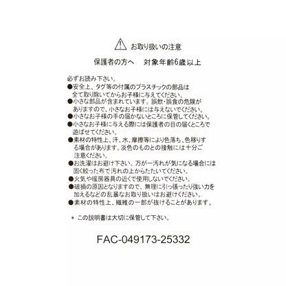 Miss Bunny 春日浪漫絨毛公仔 Miss Bunny Plush – Spring Romance