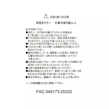 Thumper 春日浪漫絨毛公仔 Thumper Plush – Spring Romance