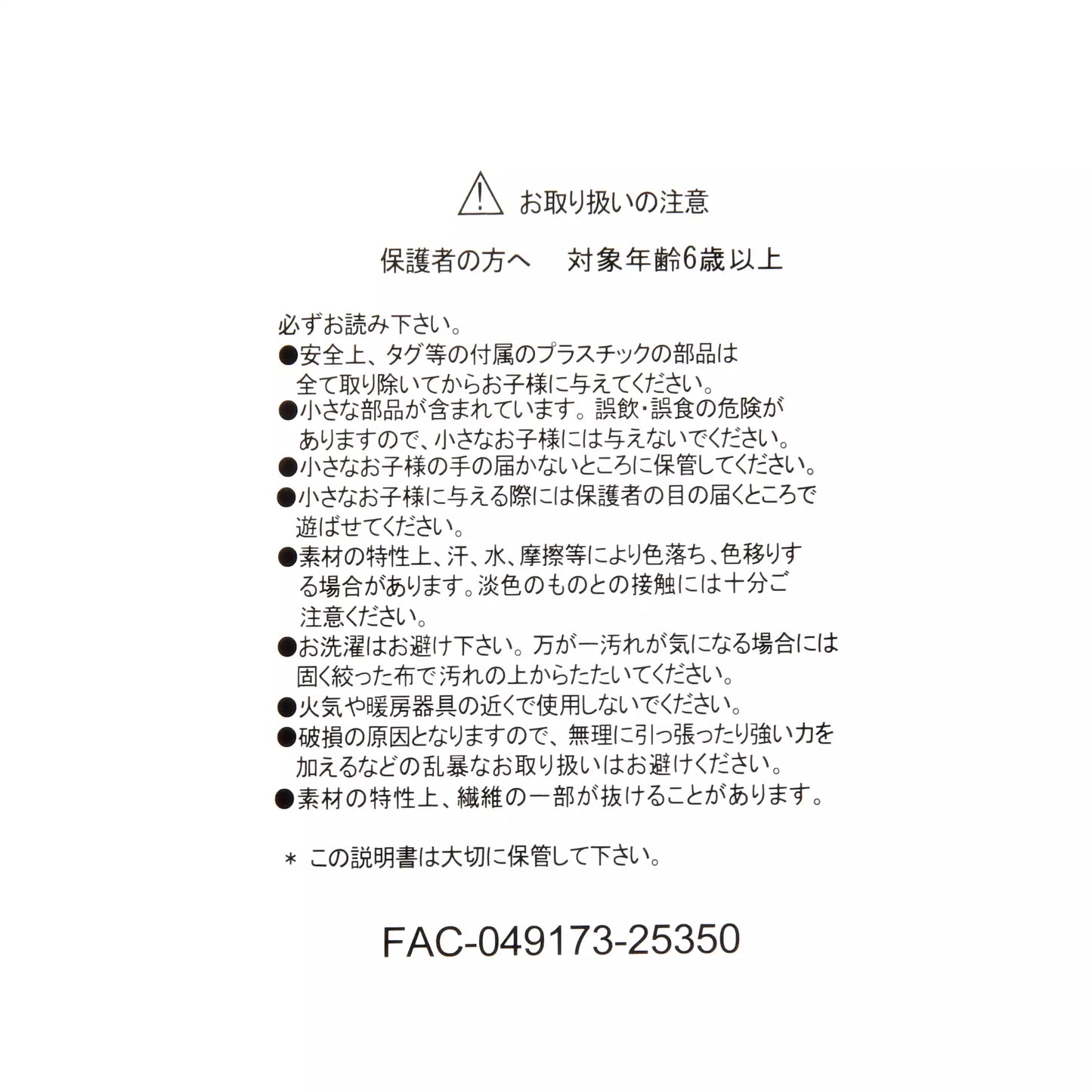 Perry 春日休閒造型毛公仔（SPRING STYLE） Perry Spring Style Plush