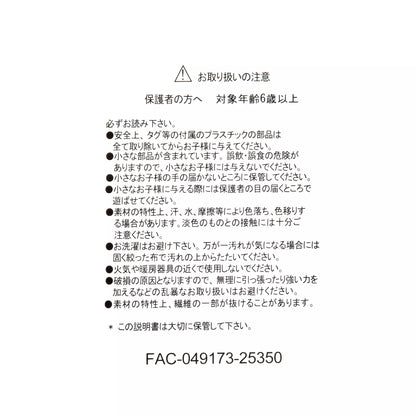 Perry 春日休閒造型毛公仔（SPRING STYLE） Perry Spring Style Plush