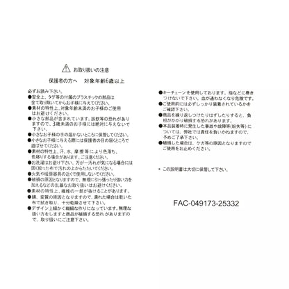 Miss Bunny 春日浪漫公仔匙扣 Miss Bunny Plush Keychain – Spring Romance