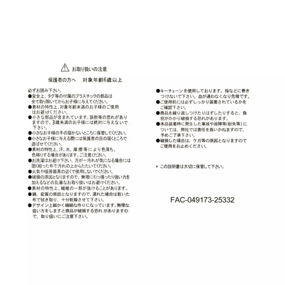 Flower 春日浪漫公仔匙扣 Flower Plush Keychain – Spring Romance