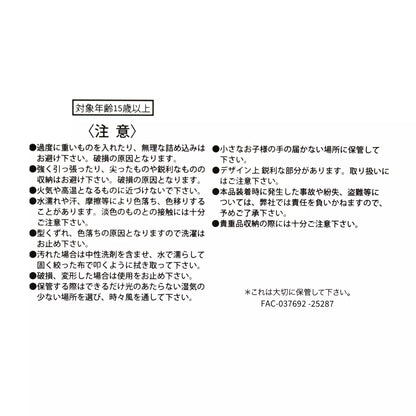 Miss Bunny & Thumper 口金小物包 Miss Bunny & Thumper Gamaguchi Pouch – Spring Romance