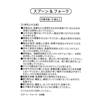 Miss Bunny & Thumper 匙叉餐具套裝 Miss Bunny & Thumper Spoon & Fork Set – Spring Romance