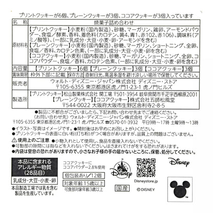 UniBestiez 角色曲奇雜錦鐵罐 Disney UniBestiez Cookie Assortment Tin
