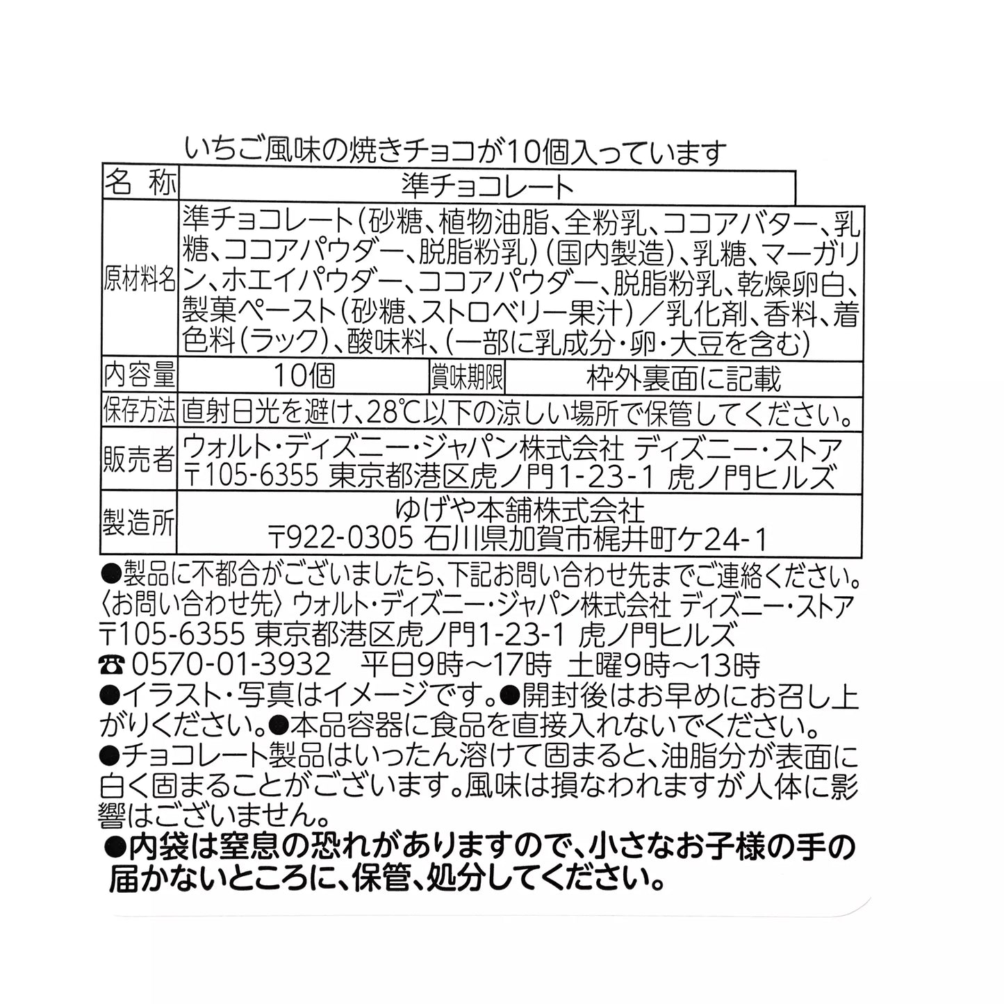 Miss Bunny 烤朱古力巾着禮袋 Miss Bunny Baked Chocolate Pouch – Ever Green