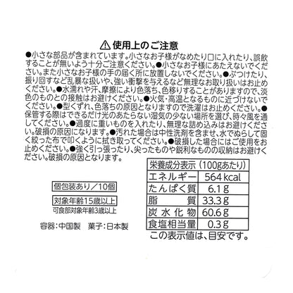 Miss Bunny 烤朱古力巾着禮袋 Miss Bunny Baked Chocolate Pouch – Ever Green