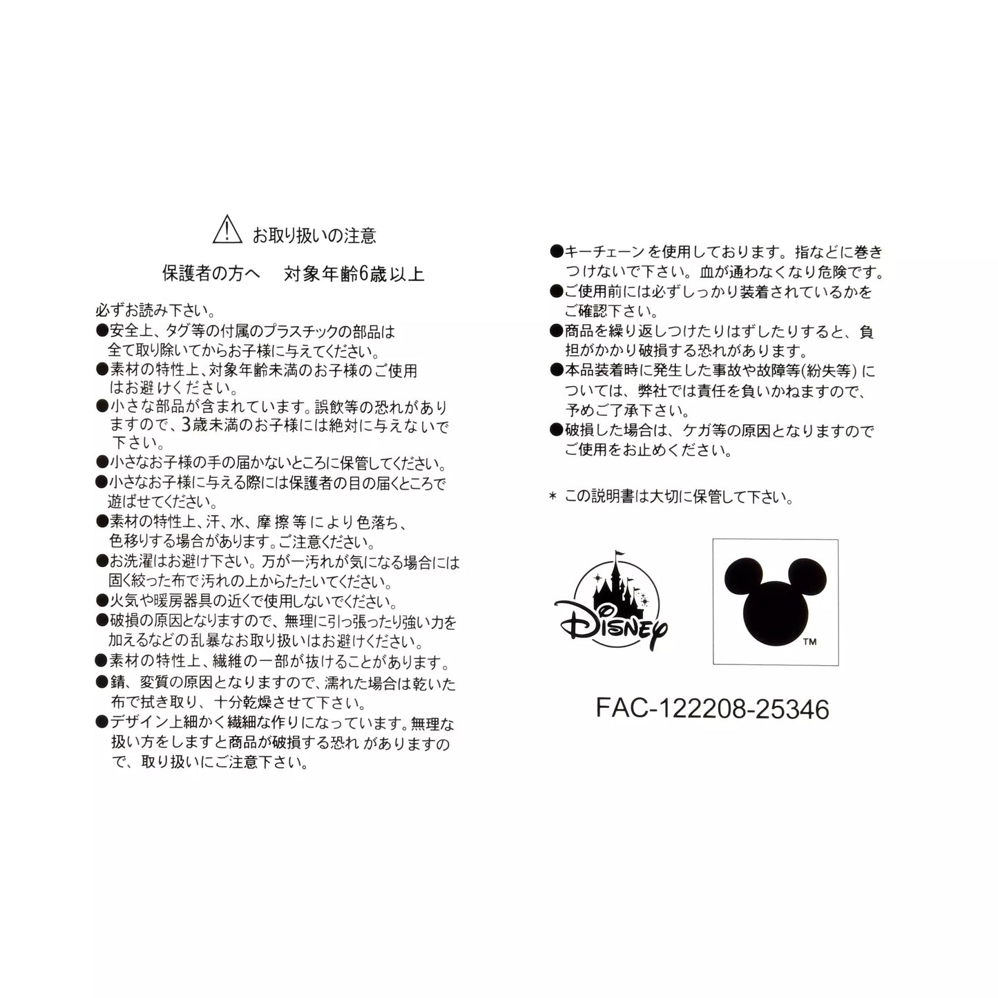 UniBestiez Yeck Rabbit × Mickey × Mocha 公仔匙扣 UniBestiez Yeck Rabbit, Mickey & Mocha Plush Keychain