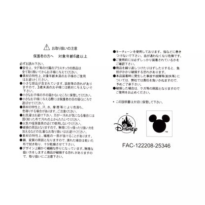 UniBestiez Yeck Rabbit × Mickey × Mocha 公仔匙扣 UniBestiez Yeck Rabbit, Mickey & Mocha Plush Keychain
