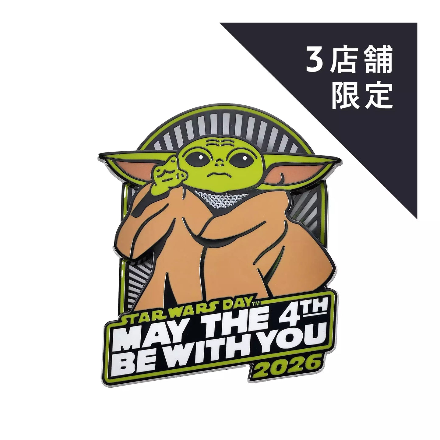 Star Wars Grogu May the 4th 2026 限定徽章 Grogu Pin “Star Wars Day May the 4th 2026”