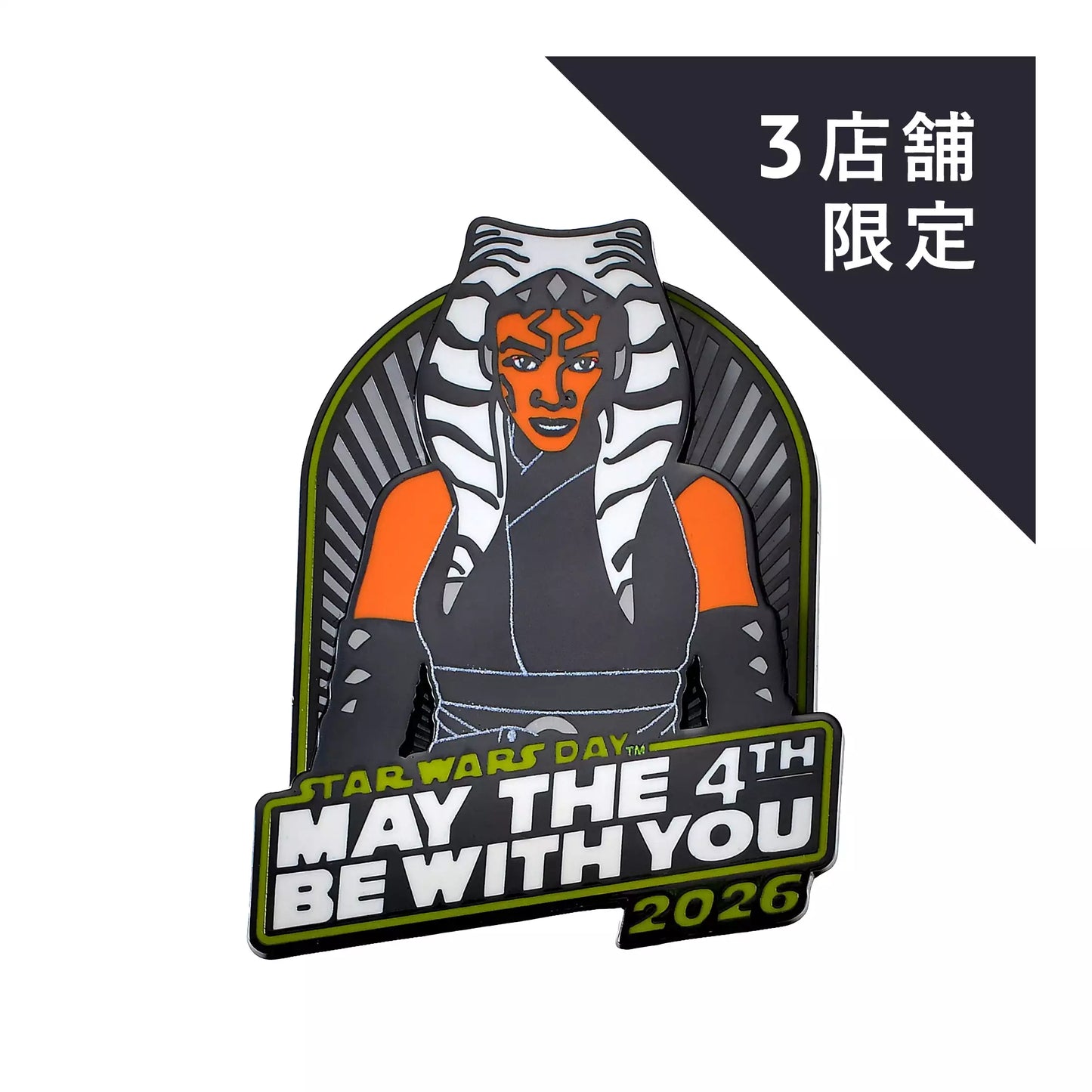 Star Wars Ahsoka Tano May the 4th 2026 徽章 Ahsoka Tano Pin “May the 4th 2026”