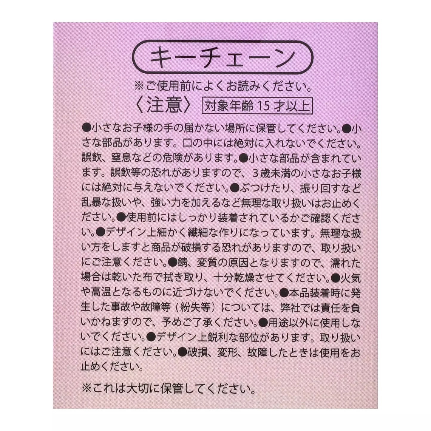 UniBestiez 盲盒造型匙扣 Disney UniBestiez Secret Keychain