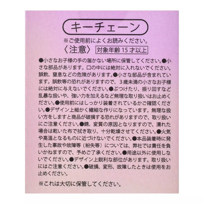 UniBestiez 盲盒造型匙扣 Disney UniBestiez Secret Keychain