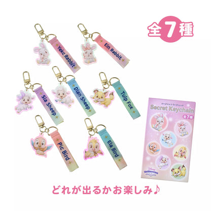 UniBestiez 盲盒造型匙扣 Disney UniBestiez Secret Keychain