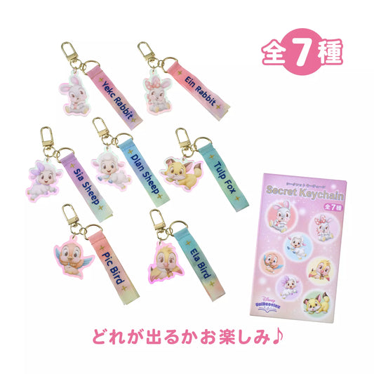 UniBestiez 盲盒造型匙扣 Disney UniBestiez Secret Keychain
