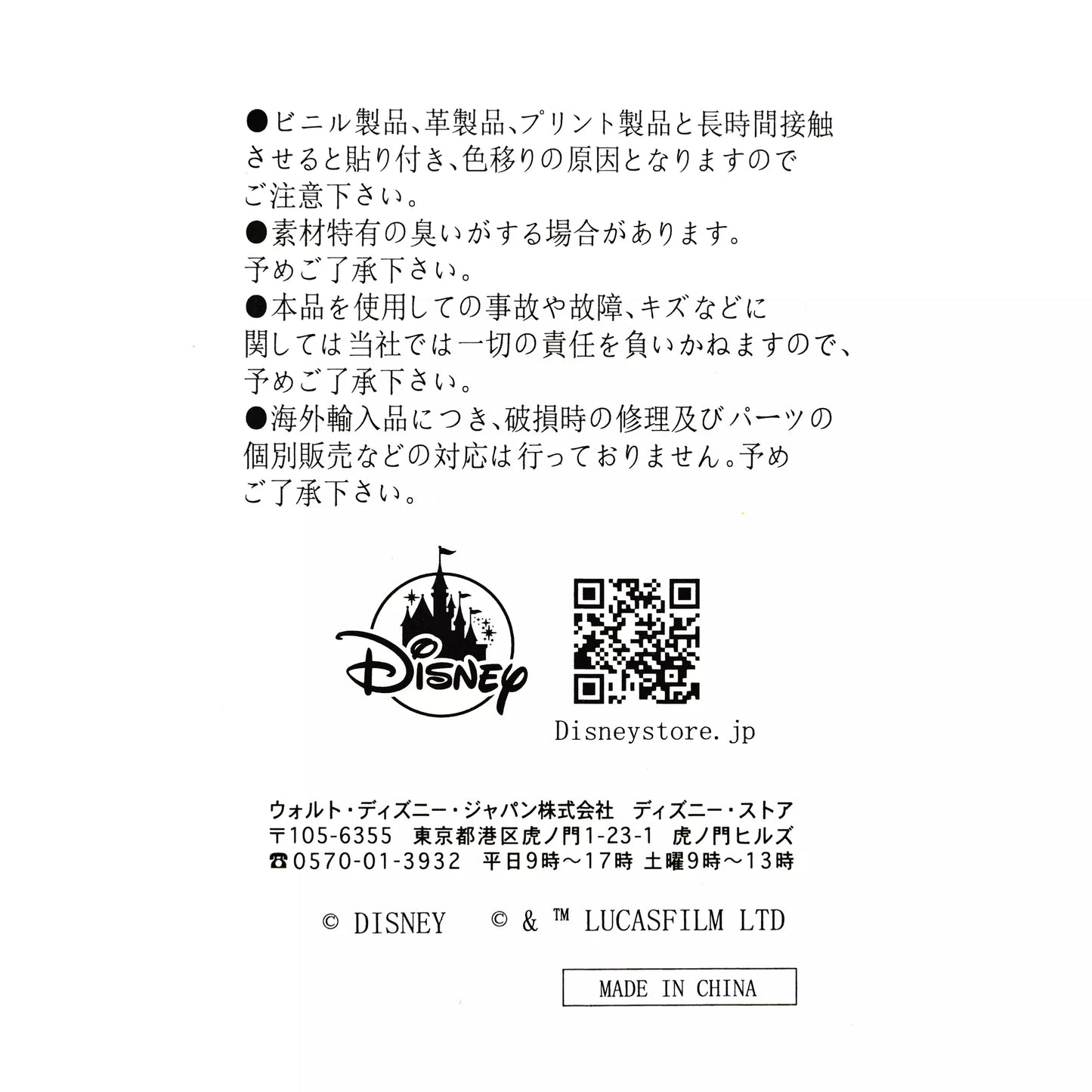 Star Wars Darth Vader May the 4th 2026 黑色造型托特袋 Darth Vader Die-Cut Tote Bag “May the 4th 2026”