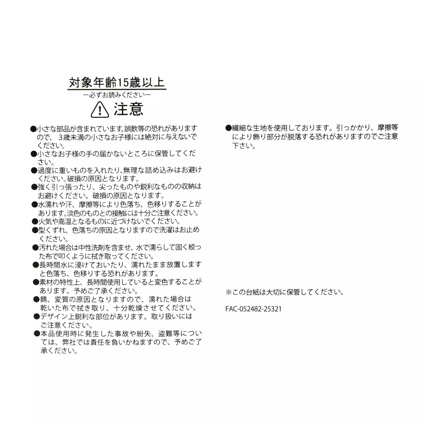 Miss Bunny & Thumper 春日收納籃 Miss Bunny & Thumper Basket – Spring Romance