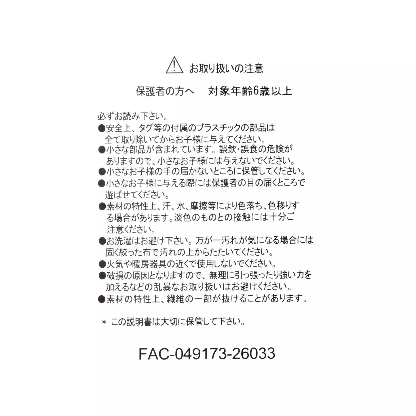 Stitch 夏日草裙舞造型毛公仔（Stitch Aloha） Stitch Aloha Hula Style Plush