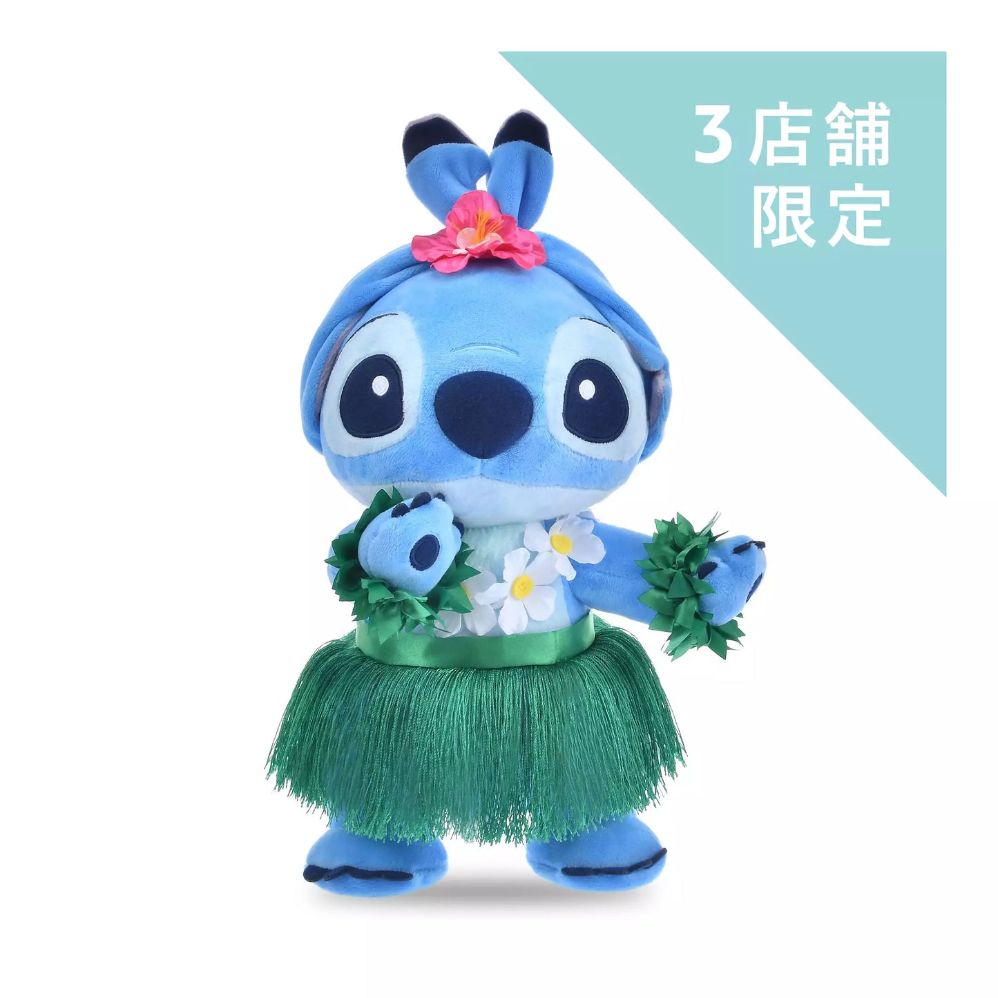 Stitch 夏日草裙舞造型毛公仔（Stitch Aloha） Stitch Aloha Hula Style Plush
