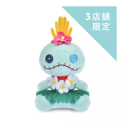 Scrump 夏日草裙舞造型毛公仔（Stitch Aloha） Scrump Aloha Hula Style Plush