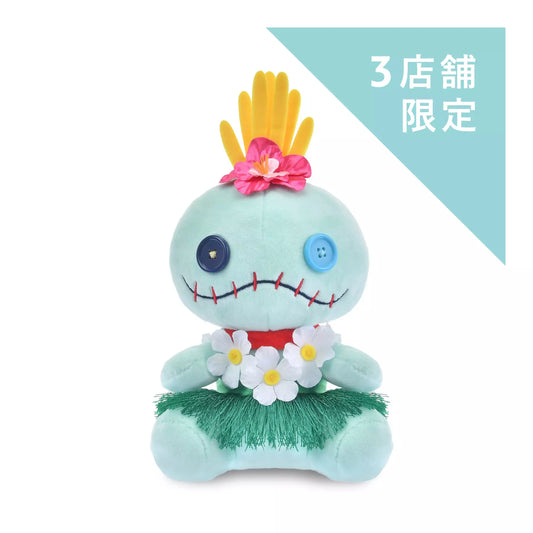 Scrump 夏日草裙舞造型毛公仔（Stitch Aloha） Scrump Aloha Hula Style Plush