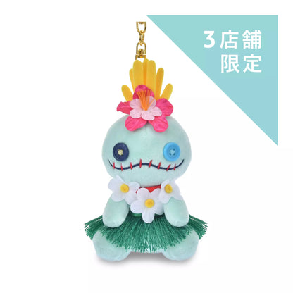Scrump 夏日草裙舞公仔匙扣（Stitch Aloha） Scrump Aloha Hula Style Plush Keychain