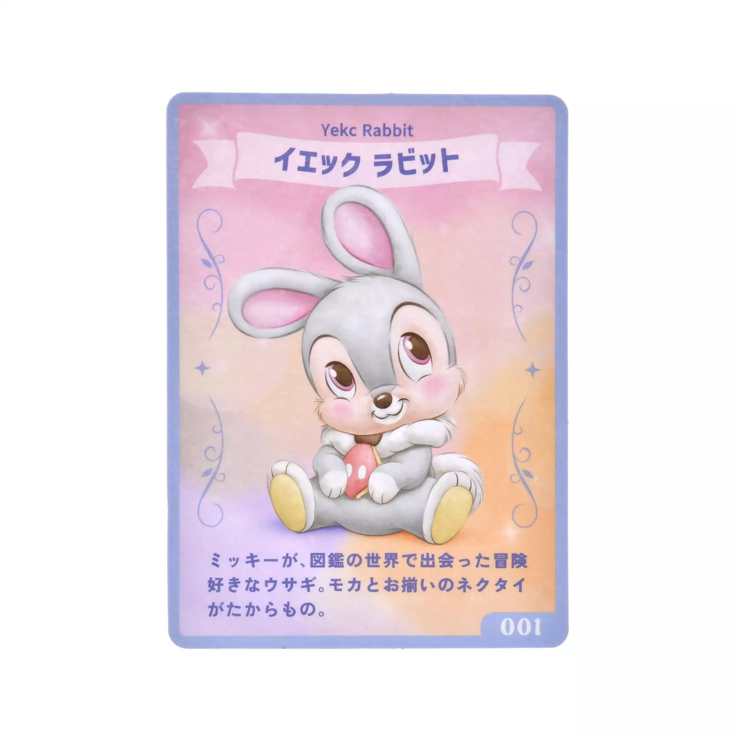 UniBestiez Yeck Rabbit 絨毛公仔（連卡） UniBestiez Yeck Rabbit Plush with Card