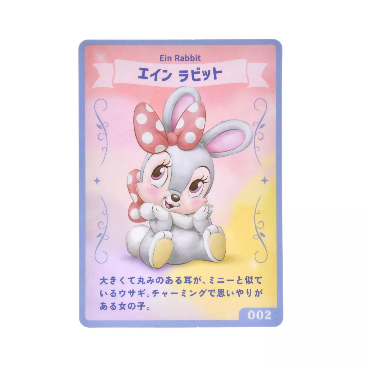 UniBestiez Ein Rabbit 絨毛公仔（連卡） UniBestiez Ein Rabbit Plush with Card