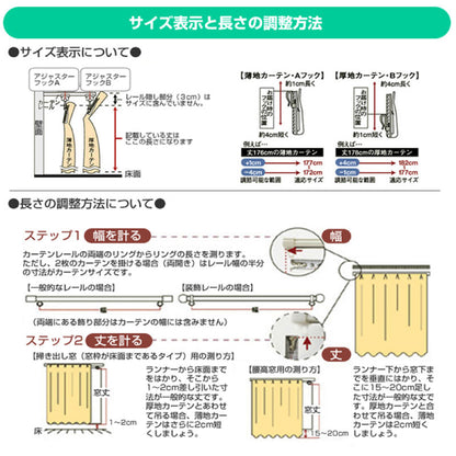 愛麗絲夢遊仙境 隔熱窗簾2件裝 日本製