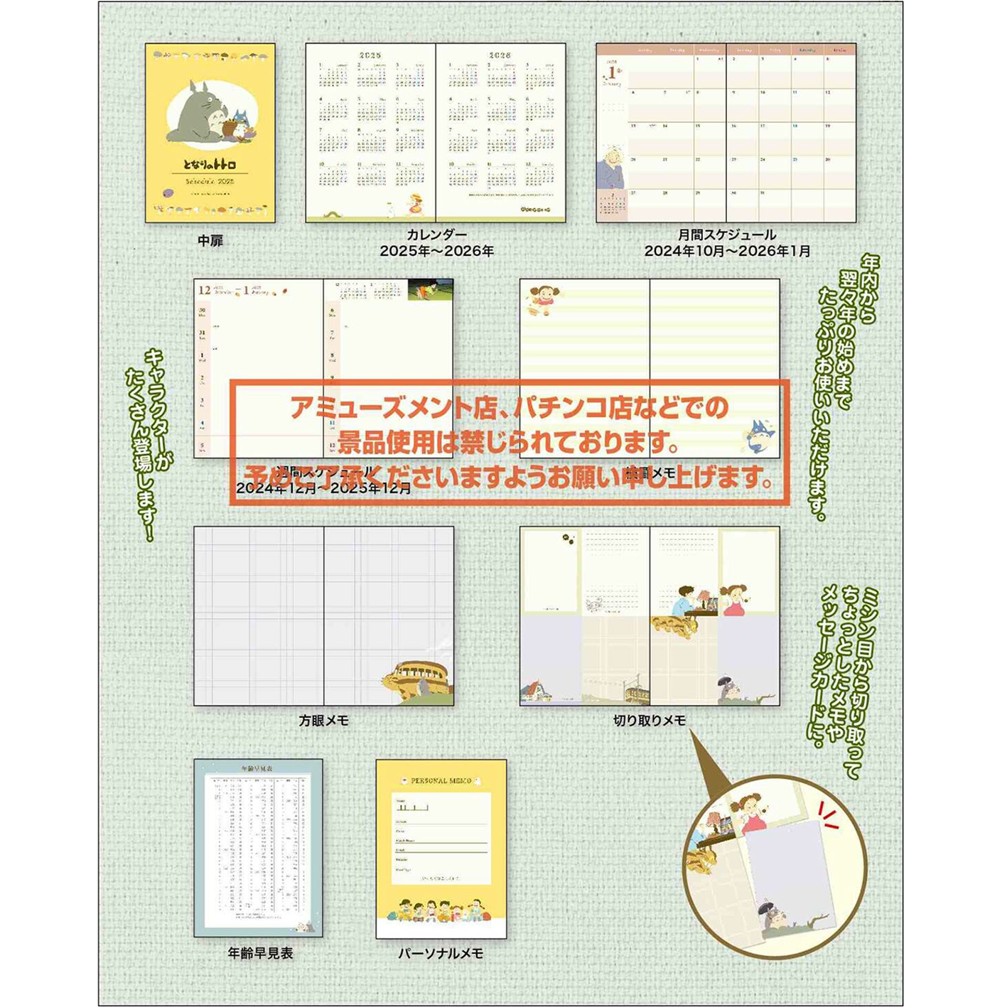  My Neighbor Totoro Schedule Book A6 2025 