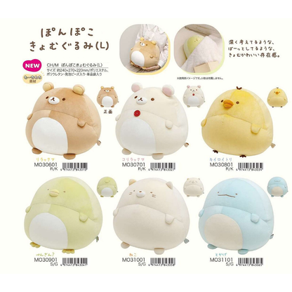 Sumikko Gurashi & Rilakkuma 麻糬公仔 (L)