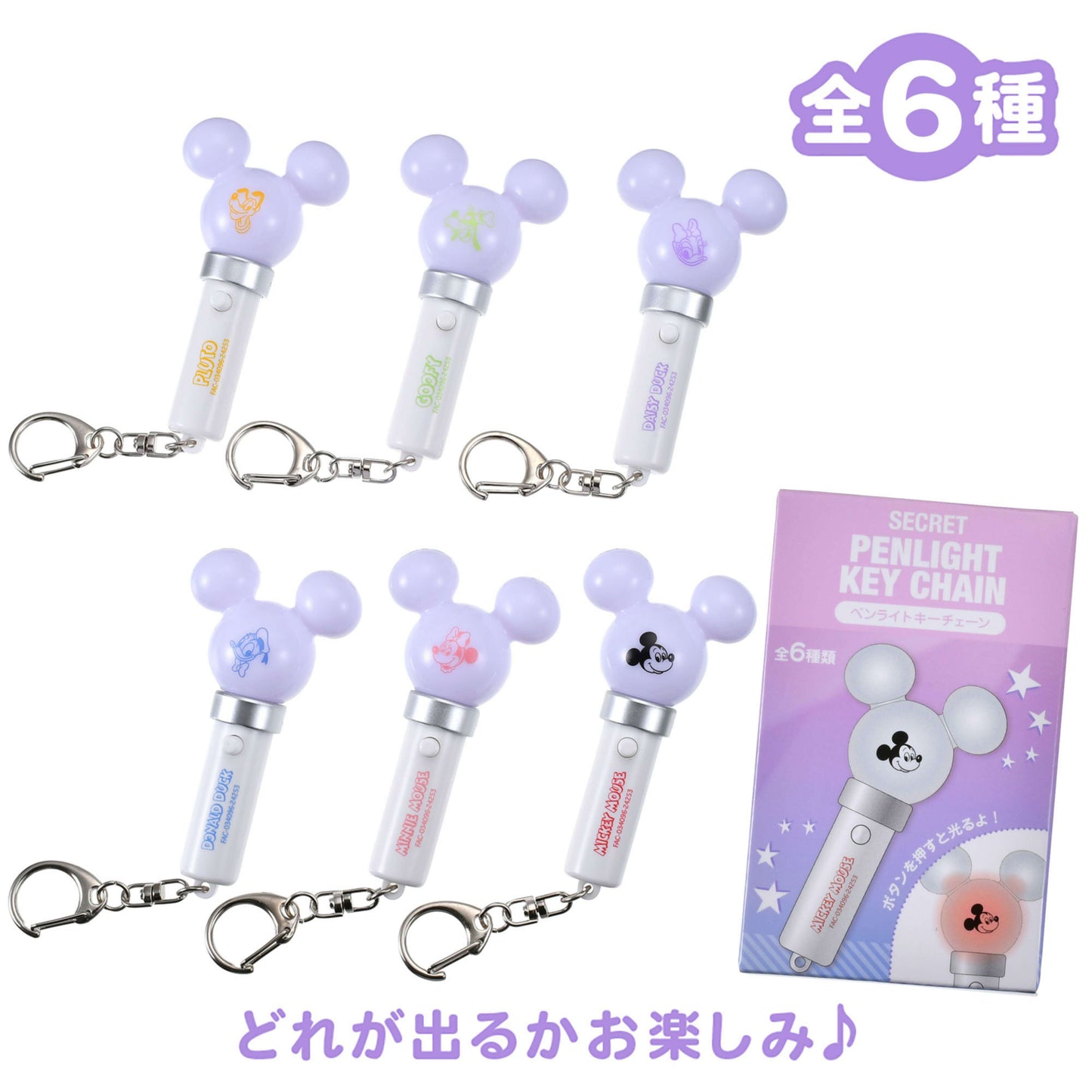 Disney Penlight Light Up Blind Box