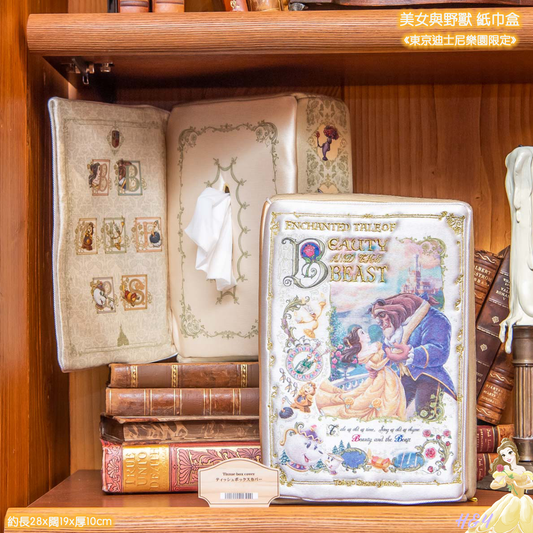  Tokyo Disneyland Exclusive Beauty and the Beast Tissue Box 