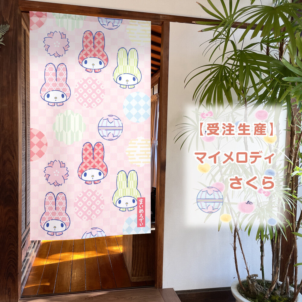 My Melody Sakura Door Curtain