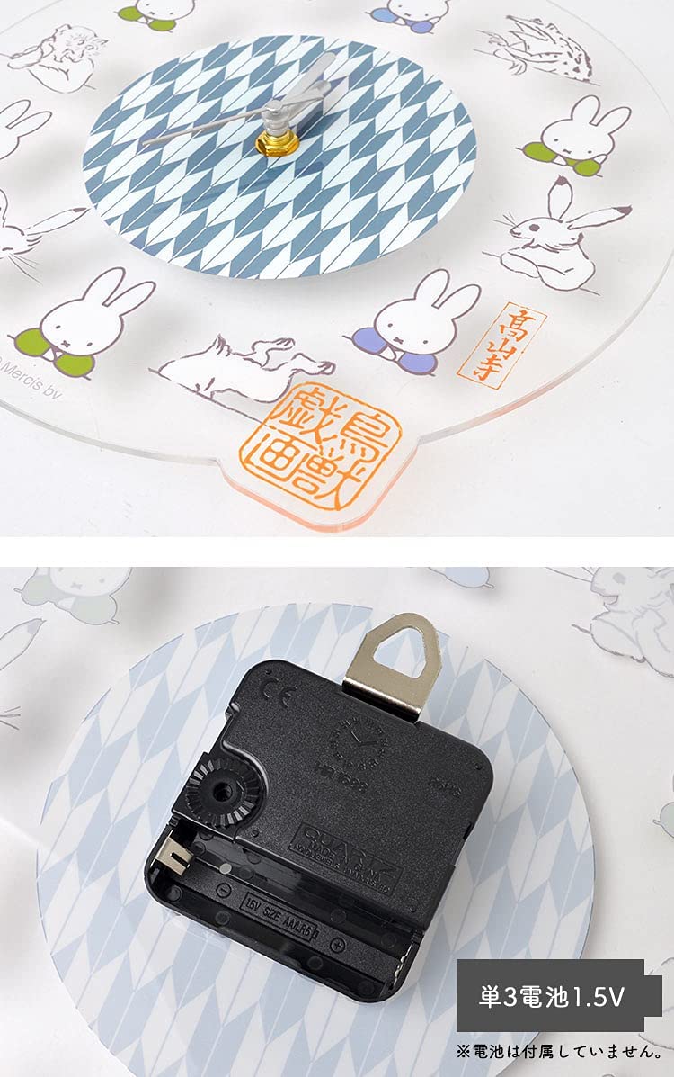  Miffy×Choju Acrylic Wall Clock 