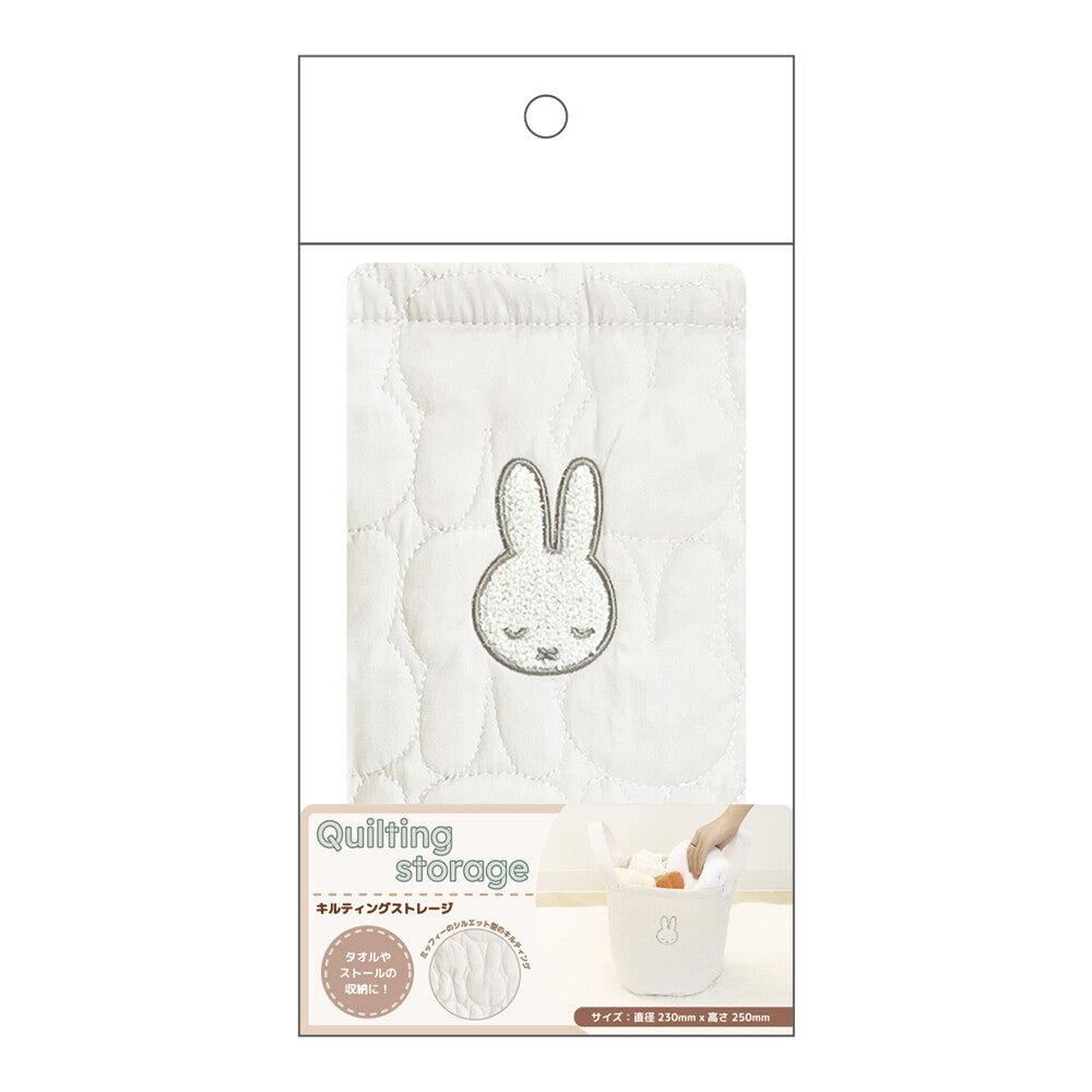 Miffy Quilted Storage 2pcs Set