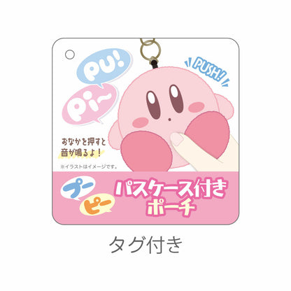 Kirby Poopy Pass Case [預定發售日期2024年10月下旬]