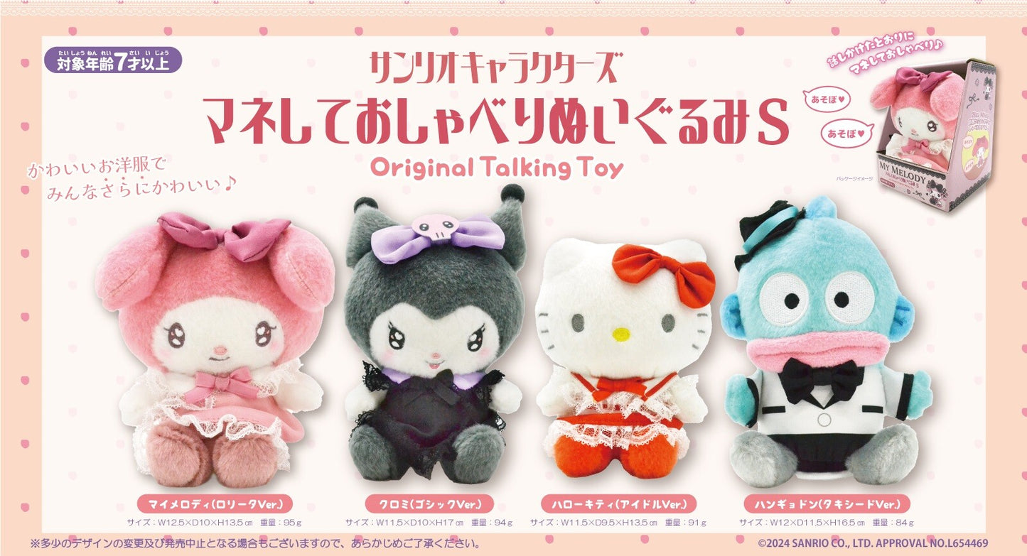 Sanrio Characters Talking S Plush Toy